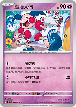 M. Mime