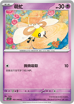Bombydou