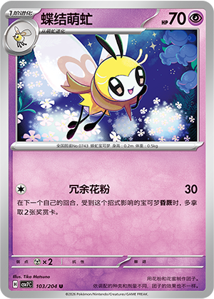 Rubombelle