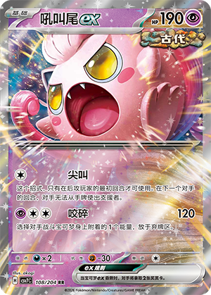 Hurle-Queue-ex