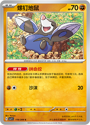 Rototaupe