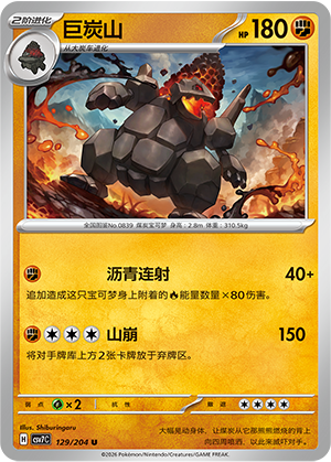 Monthracite