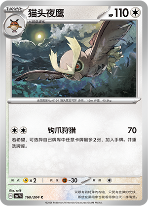 Noarfang