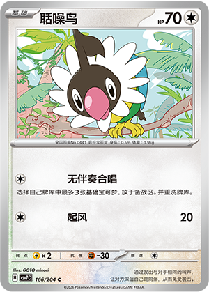 Pijako