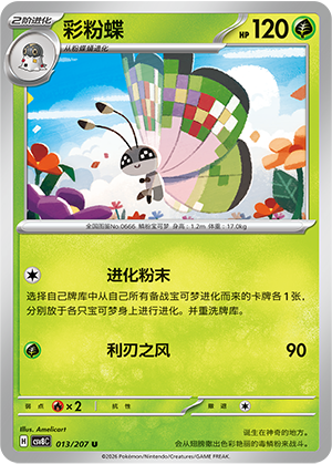 Prismillon