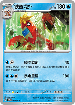 Colhomard