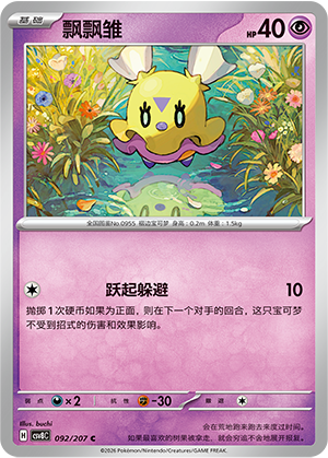 Flotillon