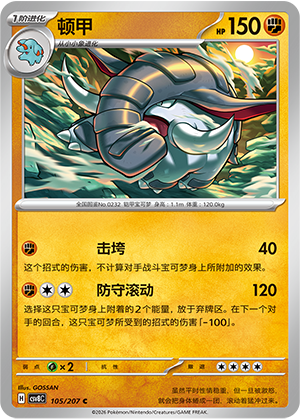 Donphan