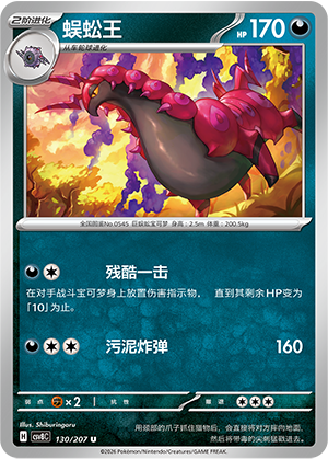 Brutapode