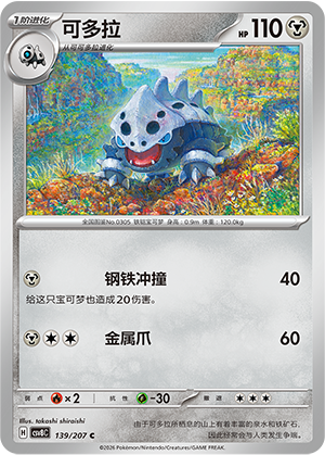 Galegon