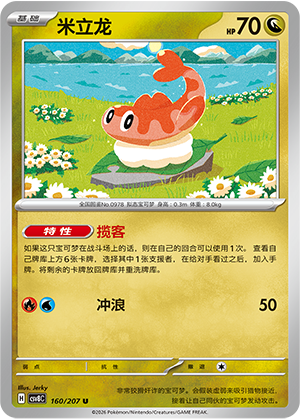 Nigirigon