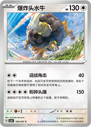 Frison