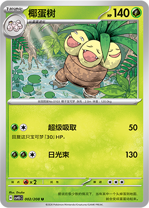 Noadkoko