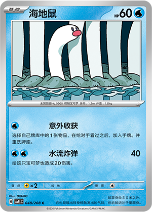 Taupikeau