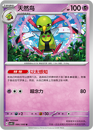 Xatu