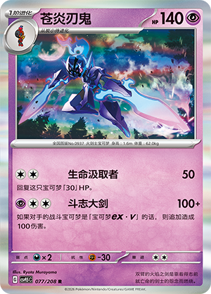Malvalame