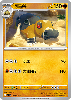 Hippodocus