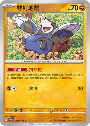 Rototaupe