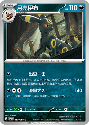 Noctali