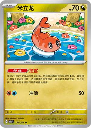 Nigirigon