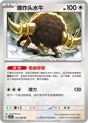 Frison