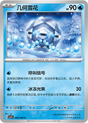 Hexagel