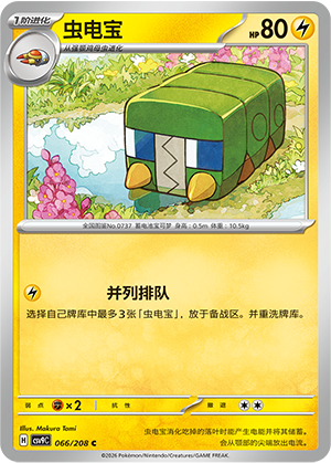 Chrysapile