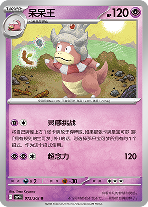 Roigada