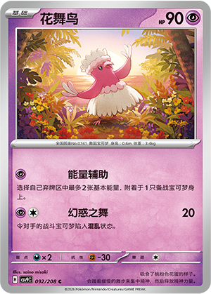 Plumeline