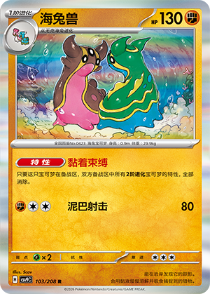 Tritosor