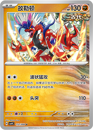 Koraidon