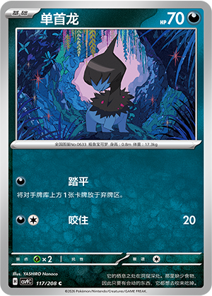 Solochi