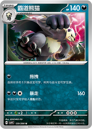 Pandarbare