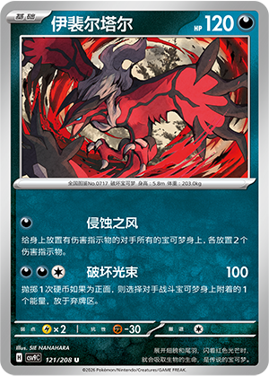 Yveltal