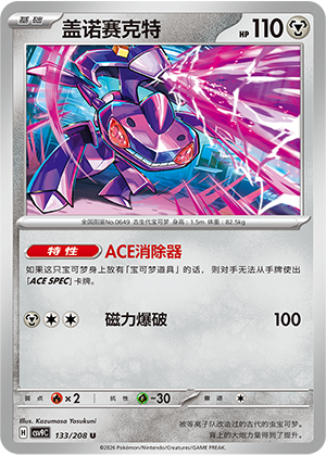 Genesect