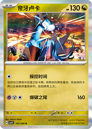 Dialga
