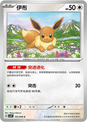伊布
