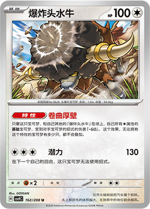 Frison