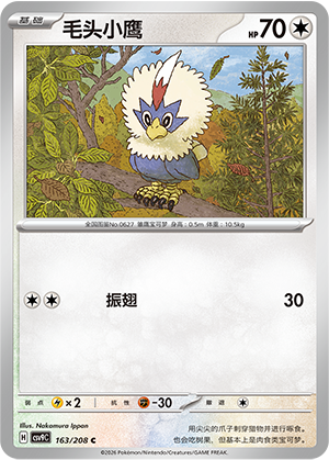 Furaiglon