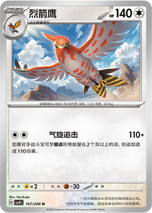 Flambusard