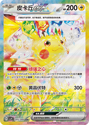 Pikachu-ex