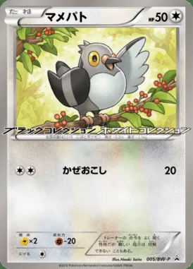 Poichigeon