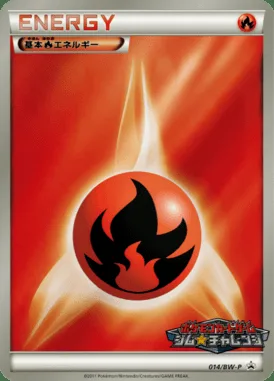 Énergie Fire de base