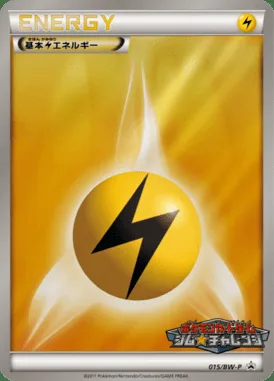 Énergie Lightning de base