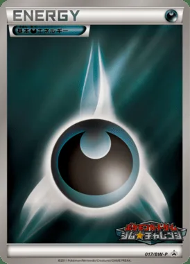 Énergie Darkness de base