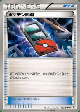 Pokedex