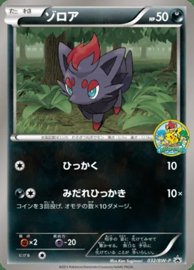 Zorua