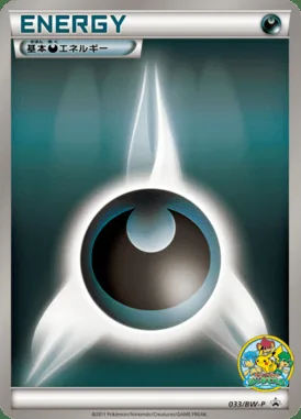 Énergie Darkness de base