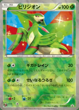 Viridium