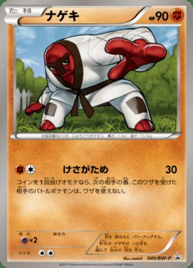 Judokrak